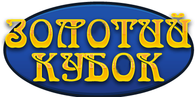 Золотой кубок казино
